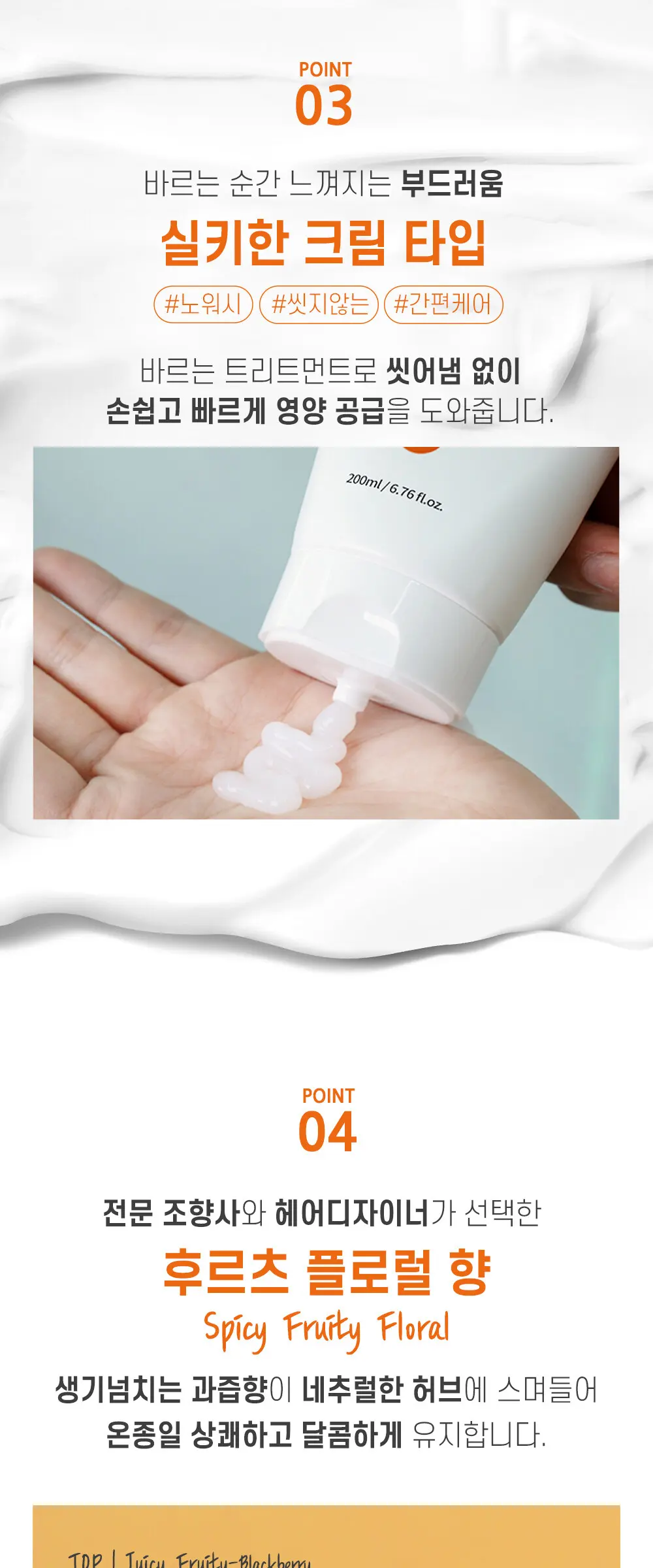 LPP 데미지케어 노워시 트리트먼트 헤어팩 200ml Detail
