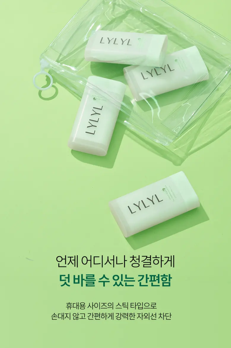 LYLYL 릴릴 그린애플 노세범 선스틱, 1개, 18.5g Detail
