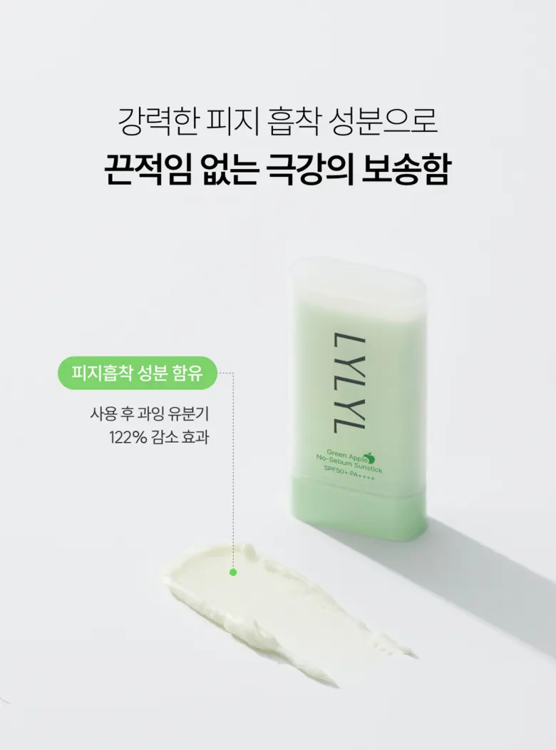 LYLYL 릴릴 그린애플 노세범 선스틱, 1개, 18.5g Detail