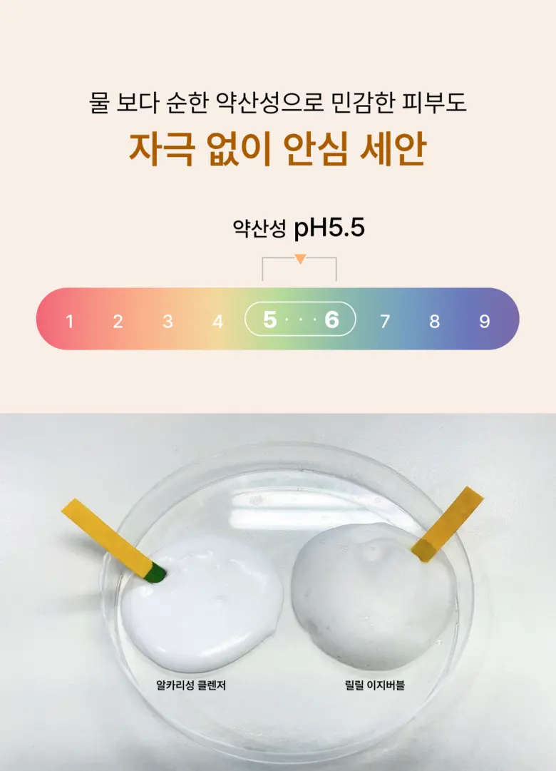 LYLYL 릴릴 이지버블 약산성 호호바 라떼 오일폼 2중 클렌저, 1개, 195ml Detail