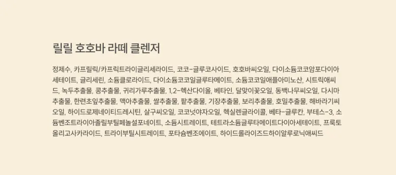LYLYL 릴릴 이지버블 약산성 호호바 라떼 오일폼 2중 클렌저, 1개, 195ml Detail