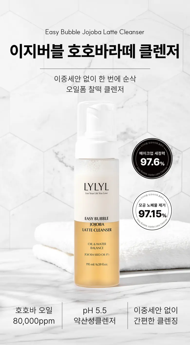 LYLYL 릴릴 이지버블 약산성 호호바 라떼 오일폼 2중 클렌저, 1개, 195ml Detail