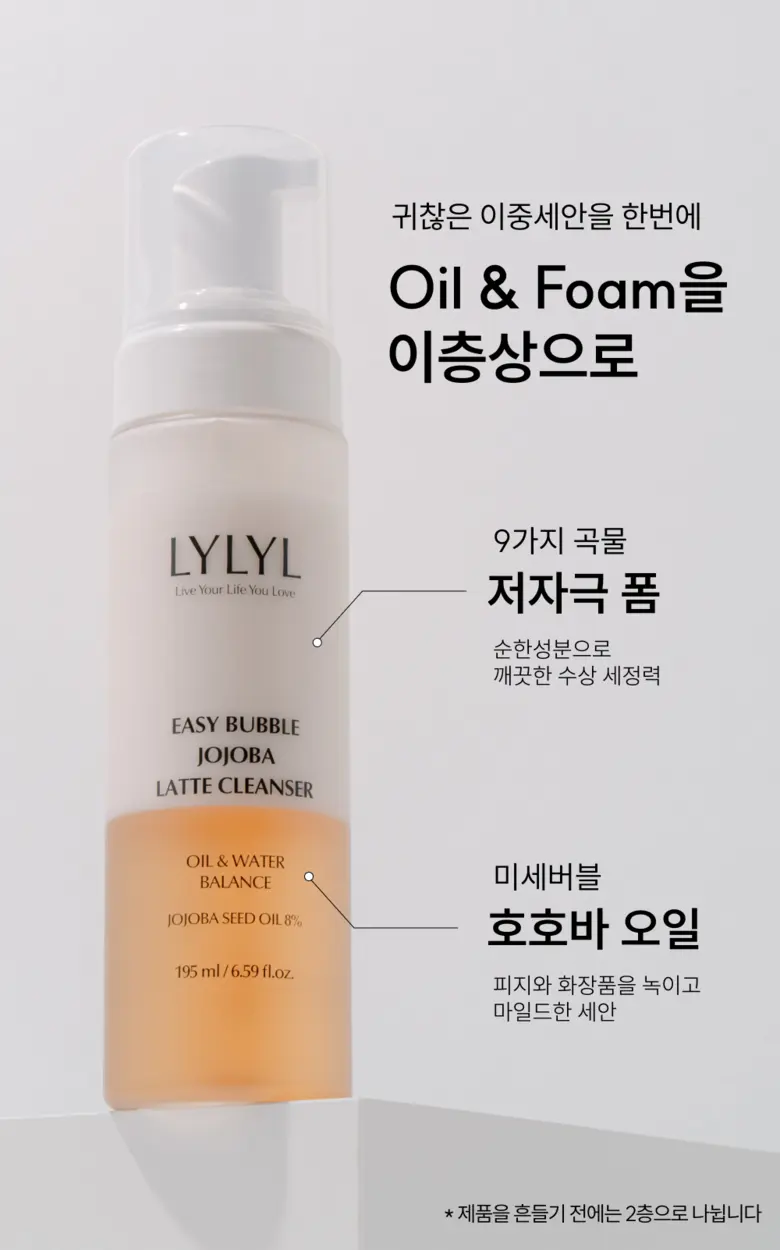 LYLYL 릴릴 이지버블 약산성 호호바 라떼 오일폼 2중 클렌저, 1개, 195ml Detail