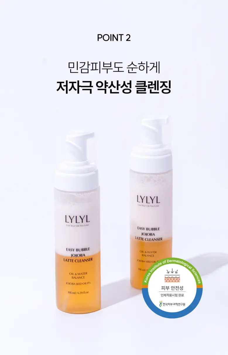 LYLYL 릴릴 이지버블 약산성 호호바 라떼 오일폼 2중 클렌저, 1개, 195ml Detail