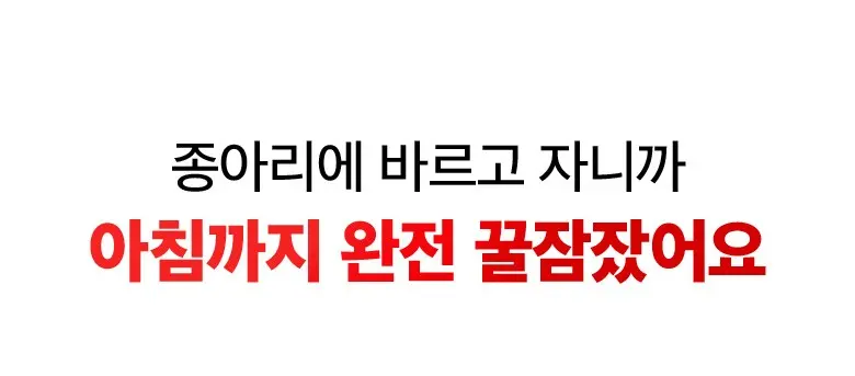 한보감 MSM자생크림 마그네슘 핫 스포츠 리커버림크림, 1개, 150ml Detail