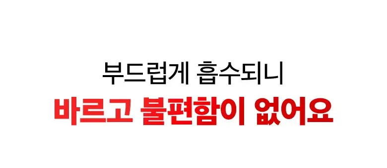한보감 MSM자생크림 마그네슘 핫 스포츠 리커버림크림, 1개, 150ml Detail