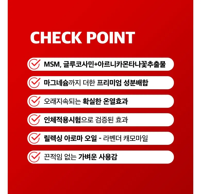 한보감 MSM자생크림 마그네슘 핫 스포츠 리커버림크림, 1개, 150ml Detail