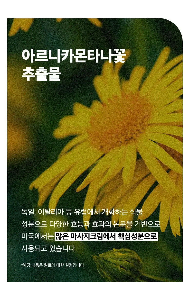 한보감 MSM자생크림 마그네슘 핫 스포츠 리커버림크림, 1개, 150ml Detail