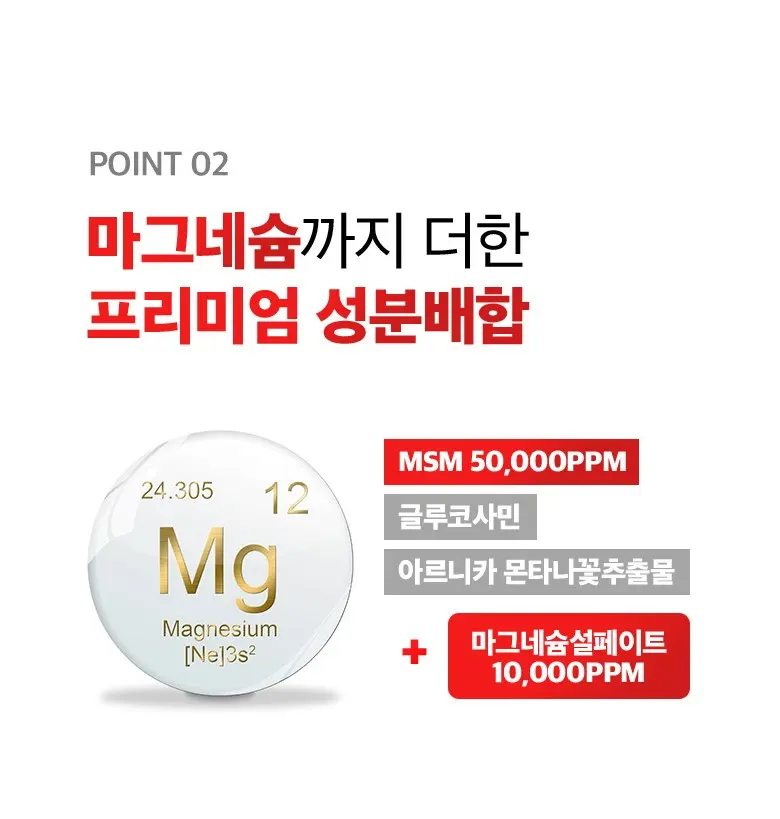 한보감 MSM자생크림 마그네슘 핫 스포츠 리커버림크림, 1개, 150ml Detail