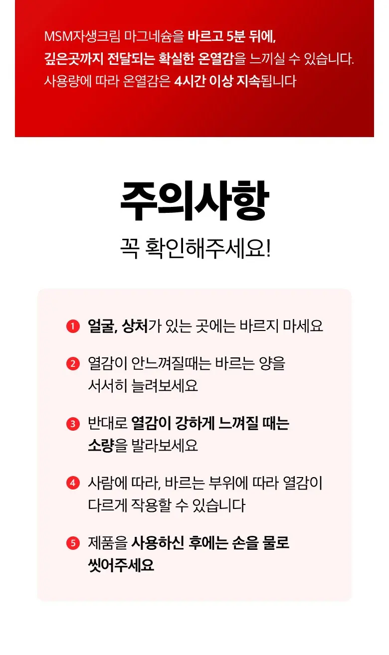 한보감 MSM자생크림 마그네슘 핫 스포츠 리커버림크림, 1개, 150ml Detail