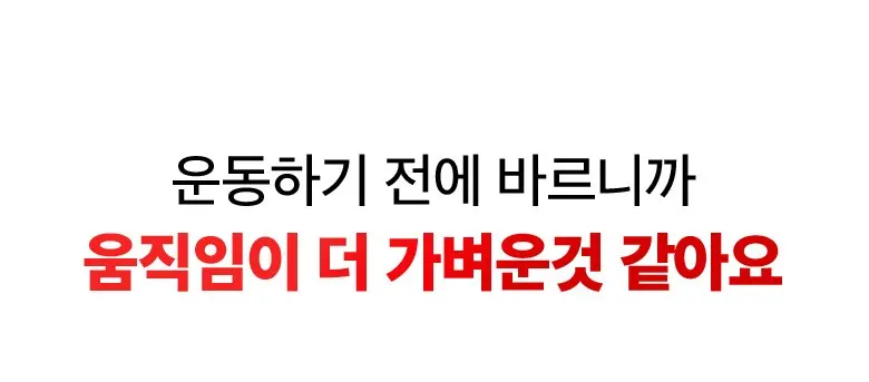 한보감 MSM자생크림 마그네슘 핫 스포츠 리커버림크림, 1개, 150ml Detail