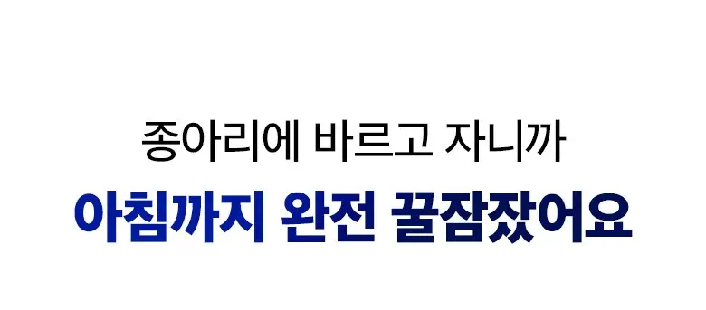한보감 MSM자생크림 스포츠 리커버리 글루코사민크림, 1개, 100ml Detail