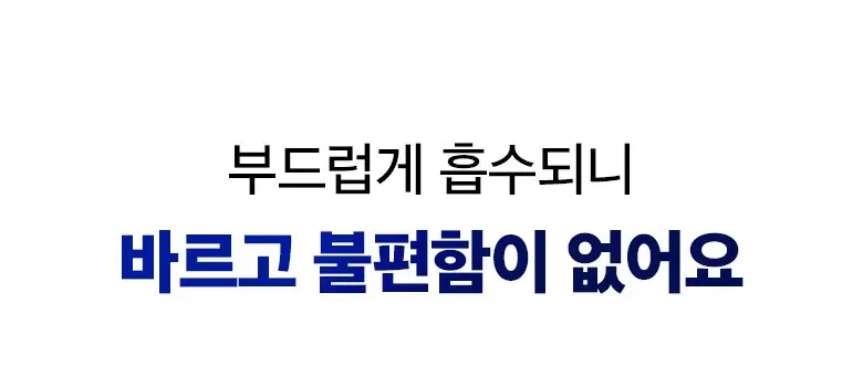 한보감 MSM자생크림 스포츠 리커버리 글루코사민크림, 1개, 100ml Detail