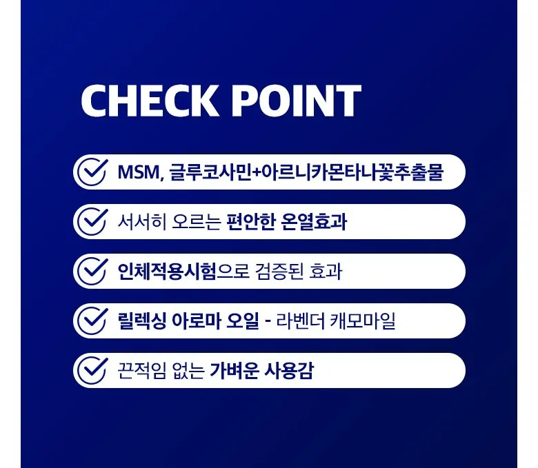 한보감 MSM자생크림 스포츠 리커버리 글루코사민크림, 1개, 100ml Detail