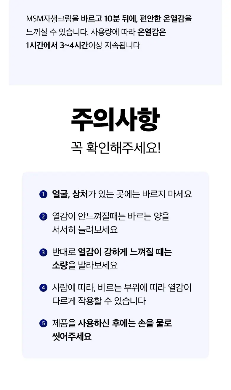한보감 MSM자생크림 스포츠 리커버리 글루코사민크림, 1개, 100ml Detail