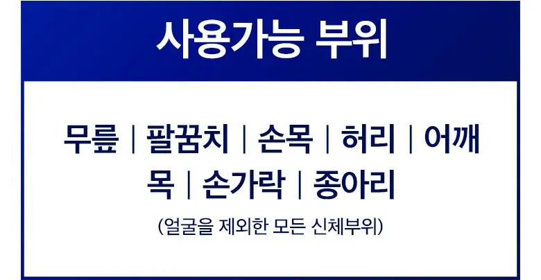 한보감 MSM자생크림 스포츠 리커버리 글루코사민크림, 1개, 100ml Detail