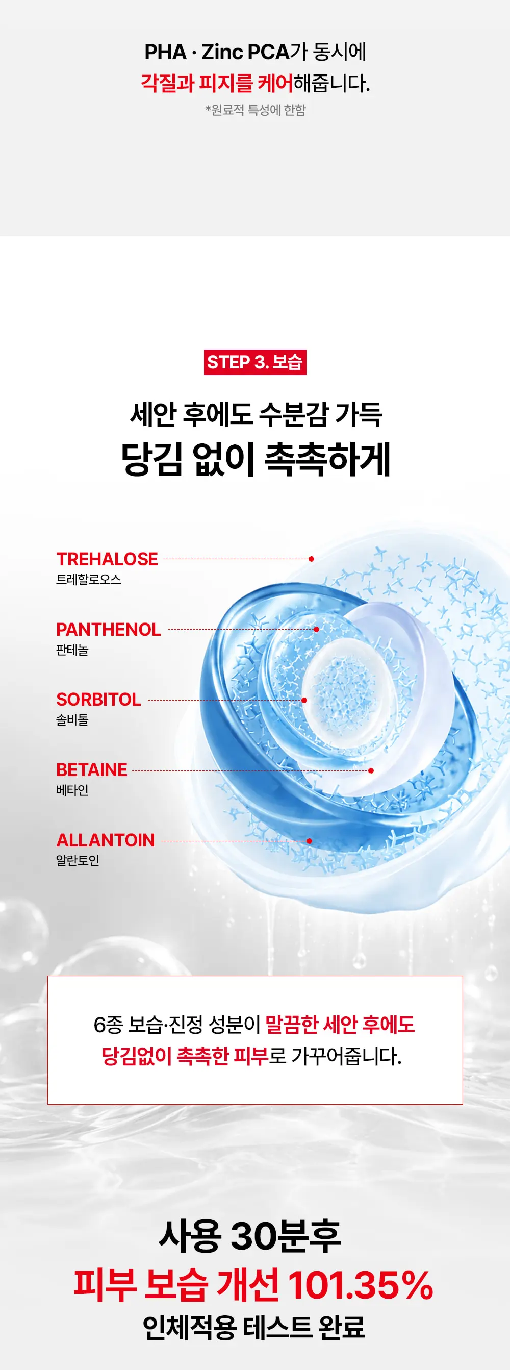 NEW 딥 클린 클레이 모공 클렌징폼 150ml Detail