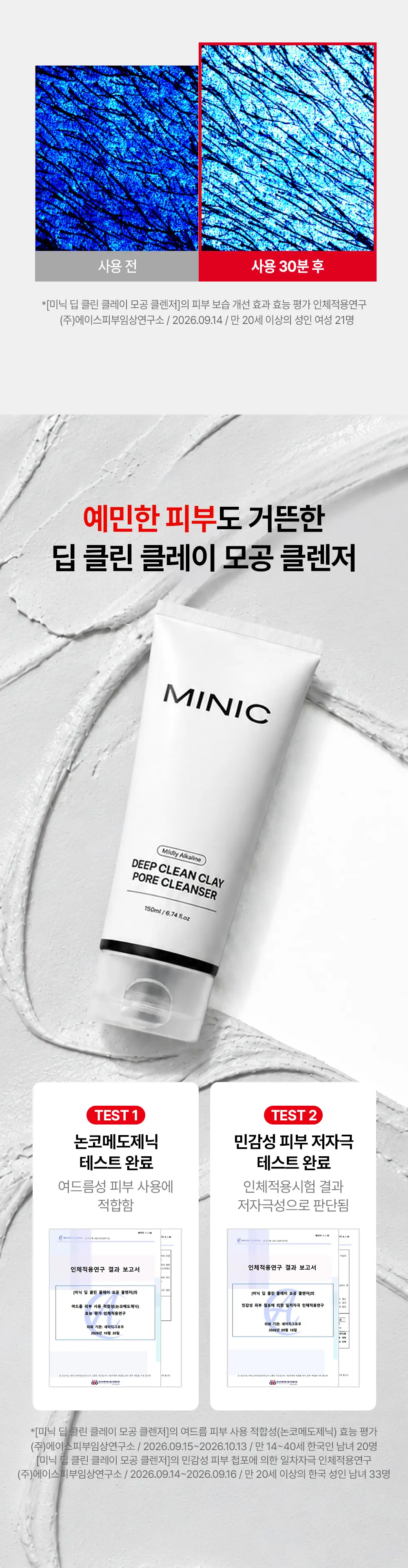 NEW 딥 클린 클레이 모공 클렌징폼 150ml Detail