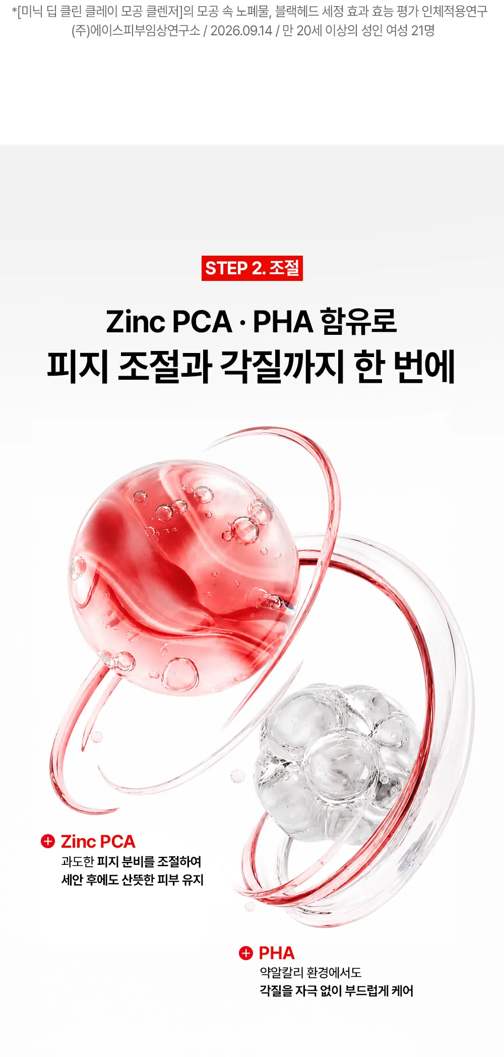 NEW 딥 클린 클레이 모공 클렌징폼 150ml Detail