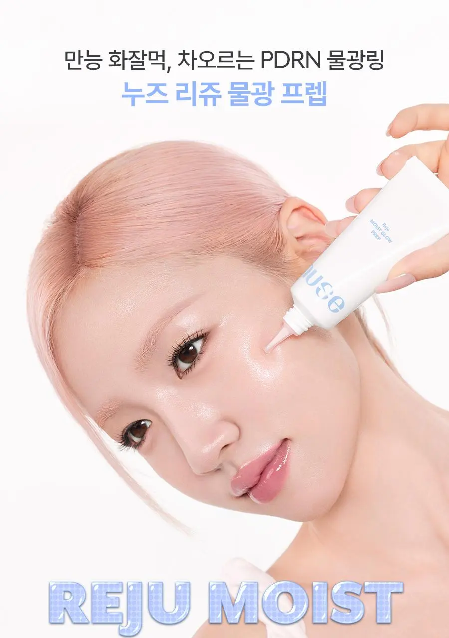 [NEW ]누즈 리쥬 물광 프렙 35ml | 올리브영 Detail