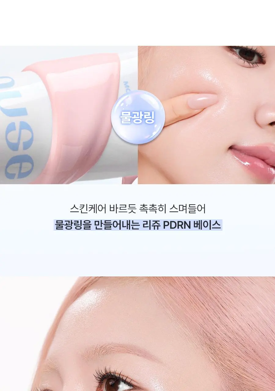 [NEW ]누즈 리쥬 물광 프렙 35ml | 올리브영 Detail