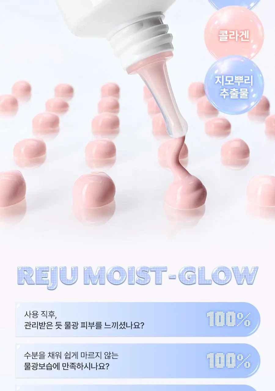 [NEW ]누즈 리쥬 물광 프렙 35ml | 올리브영 Detail