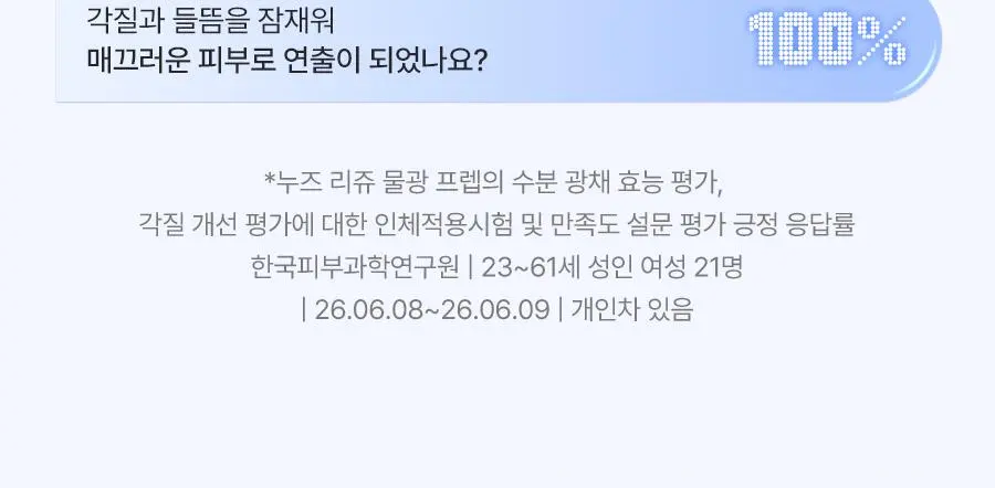[NEW ]누즈 리쥬 물광 프렙 35ml | 올리브영 Detail