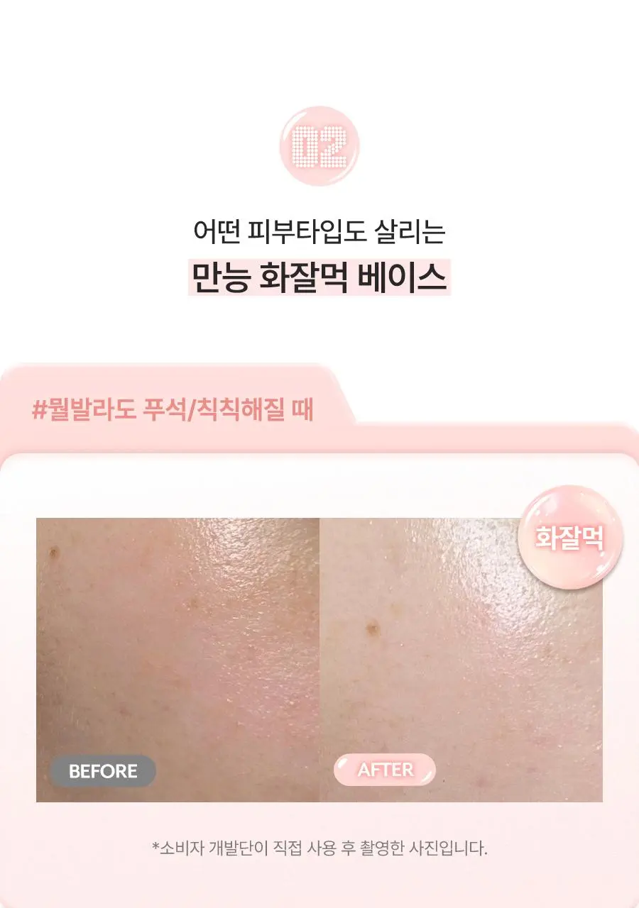 [NEW ]누즈 리쥬 물광 프렙 35ml | 올리브영 Detail