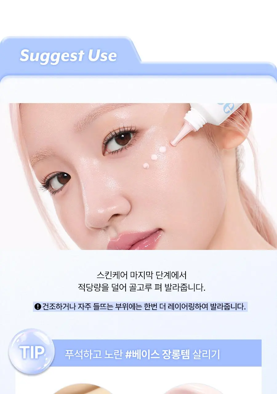 [NEW ]누즈 리쥬 물광 프렙 35ml | 올리브영 Detail