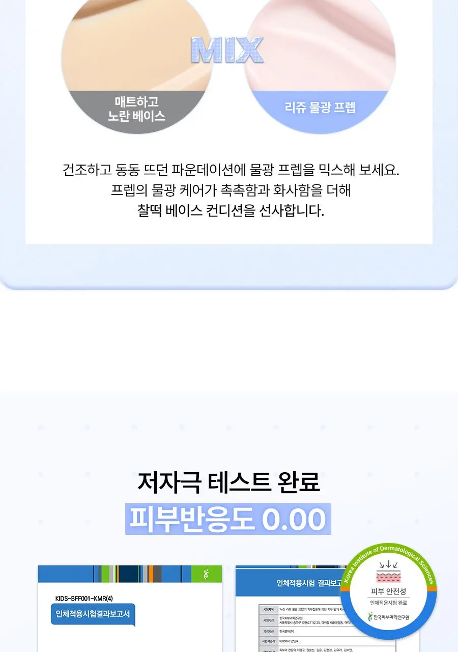 [NEW ]누즈 리쥬 물광 프렙 35ml | 올리브영 Detail