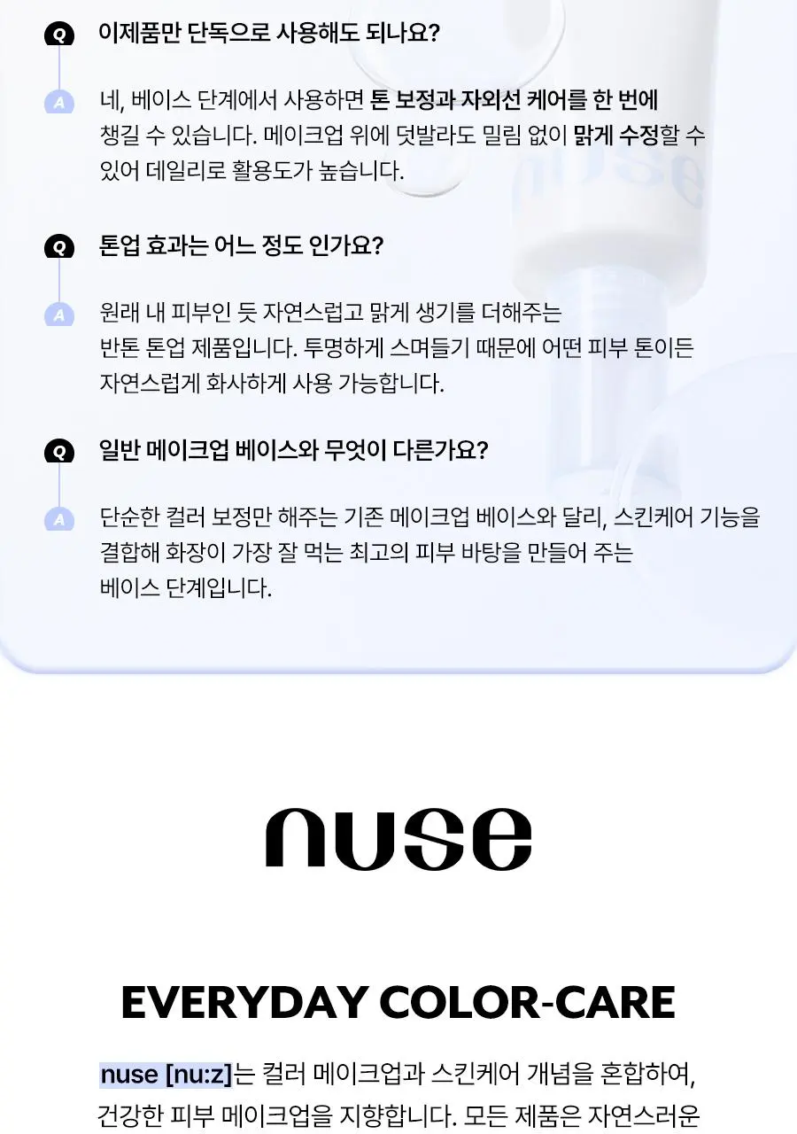 [NEW ]누즈 리쥬 물광 프렙 35ml | 올리브영 Detail