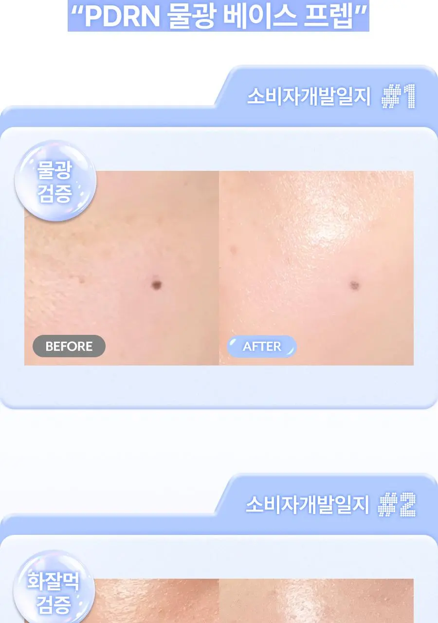 [NEW ]누즈 리쥬 물광 프렙 35ml | 올리브영 Detail