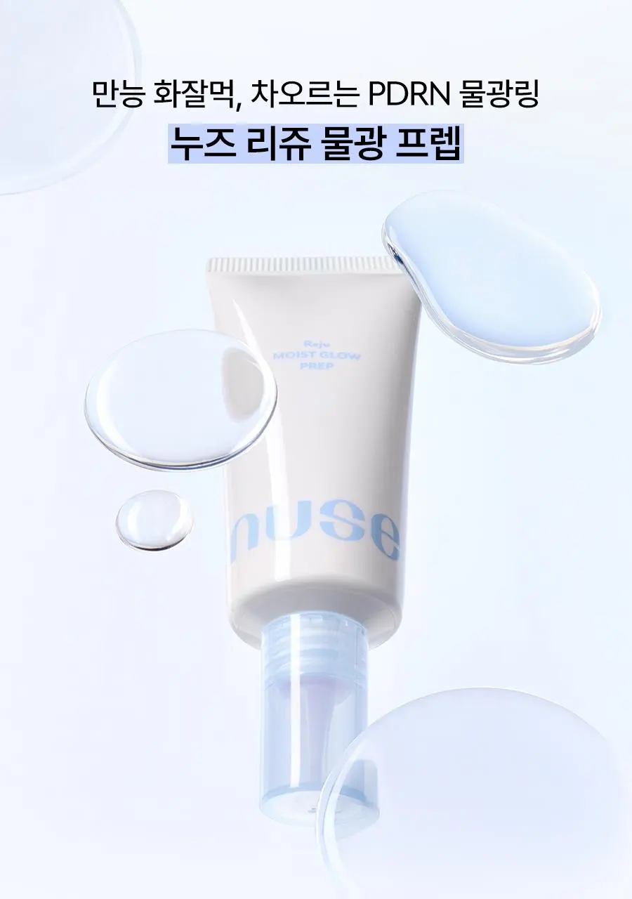 [NEW ]누즈 리쥬 물광 프렙 35ml | 올리브영 Detail