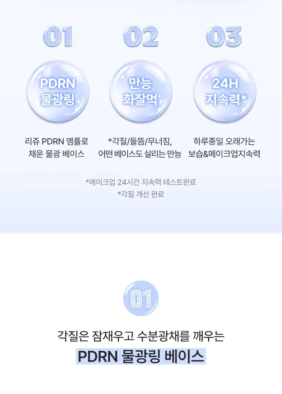 [NEW ]누즈 리쥬 물광 프렙 35ml | 올리브영 Detail