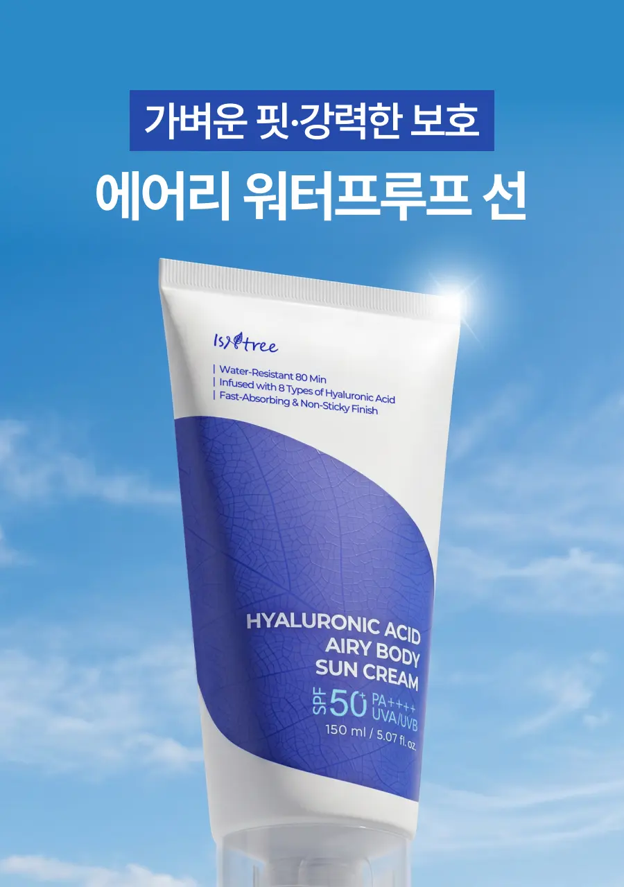 [NEW/워터프루프/페이스&바디] 이즈앤트리 히알루론산 에어리 바디 선크림 150ml | 올리브영 Detail