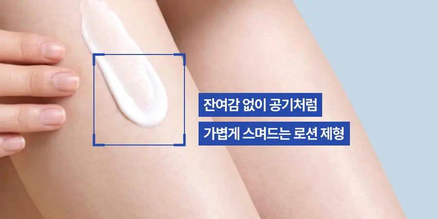 [NEW/워터프루프/페이스&바디] 이즈앤트리 히알루론산 에어리 바디 선크림 150ml | 올리브영 Detail