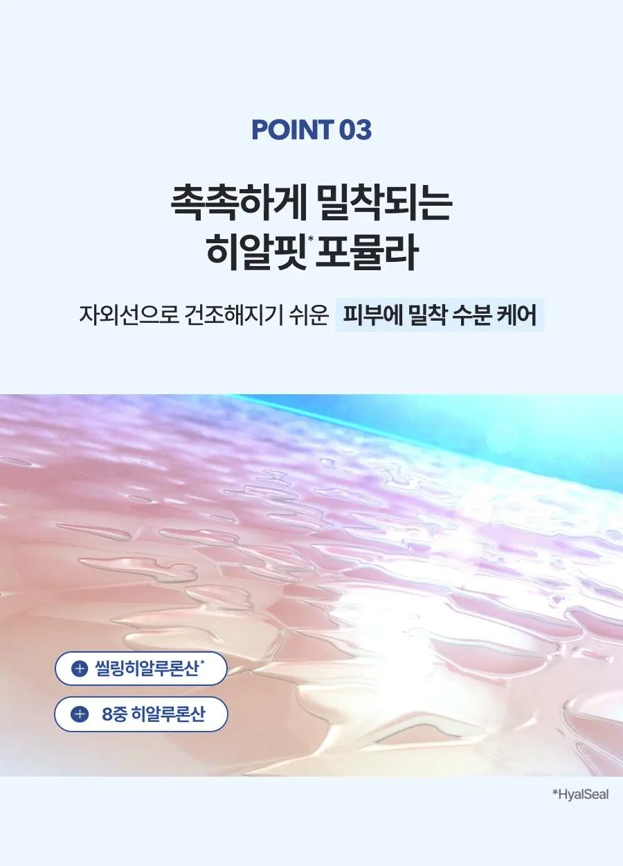 [NEW/워터프루프/페이스&바디] 이즈앤트리 히알루론산 에어리 바디 선크림 150ml | 올리브영 Detail