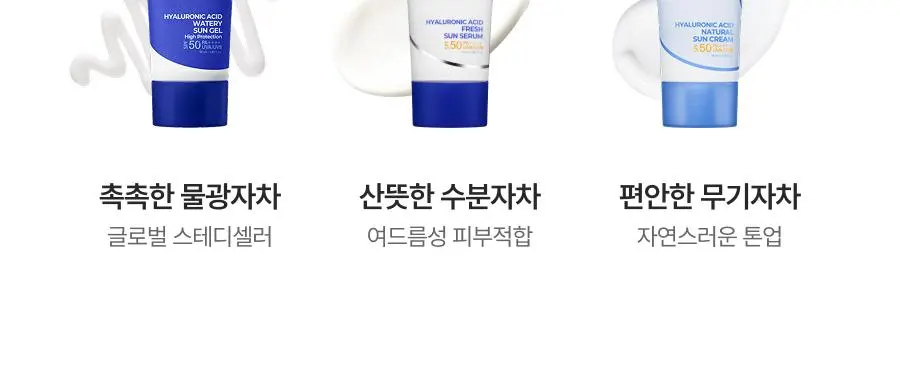 [NEW/워터프루프/페이스&바디] 이즈앤트리 히알루론산 에어리 바디 선크림 150ml | 올리브영 Detail