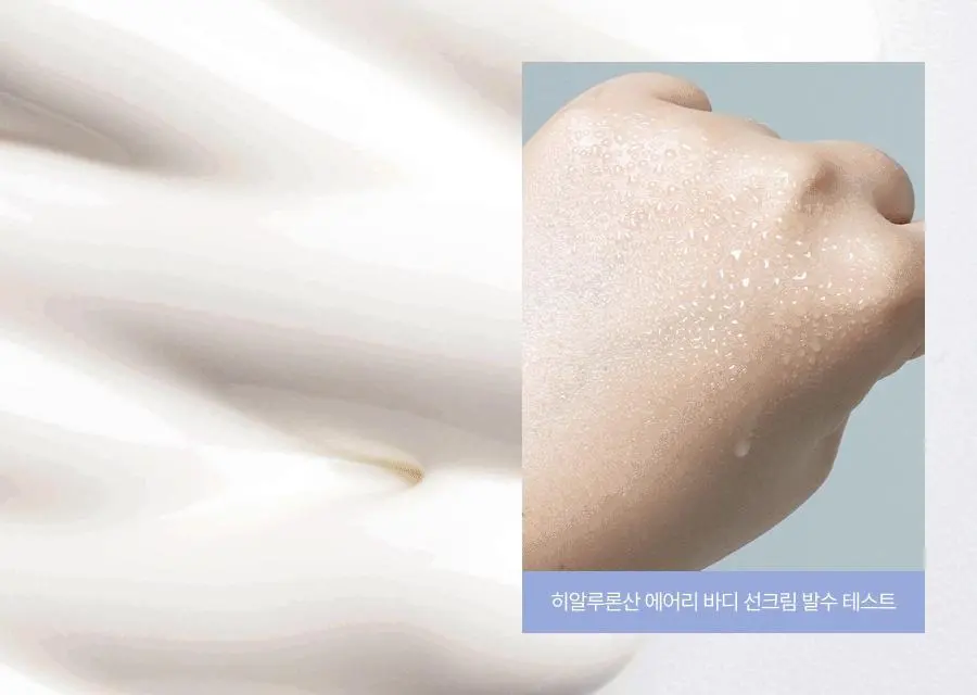 [NEW/워터프루프/페이스&바디] 이즈앤트리 히알루론산 에어리 바디 선크림 150ml | 올리브영 Detail