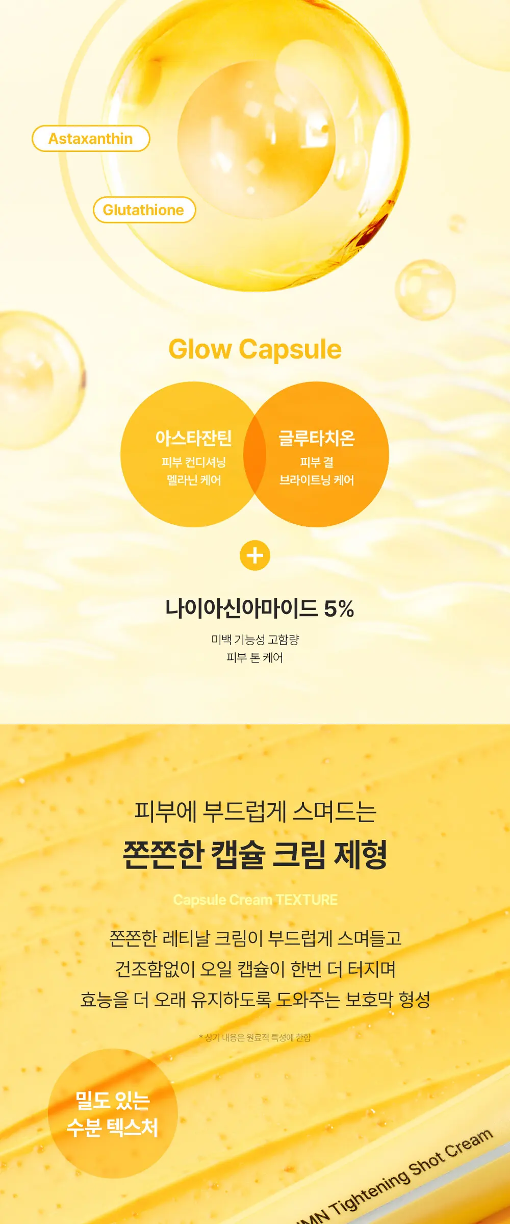 레티날 NMN 타이트닝 샷 크림 20ml Detail