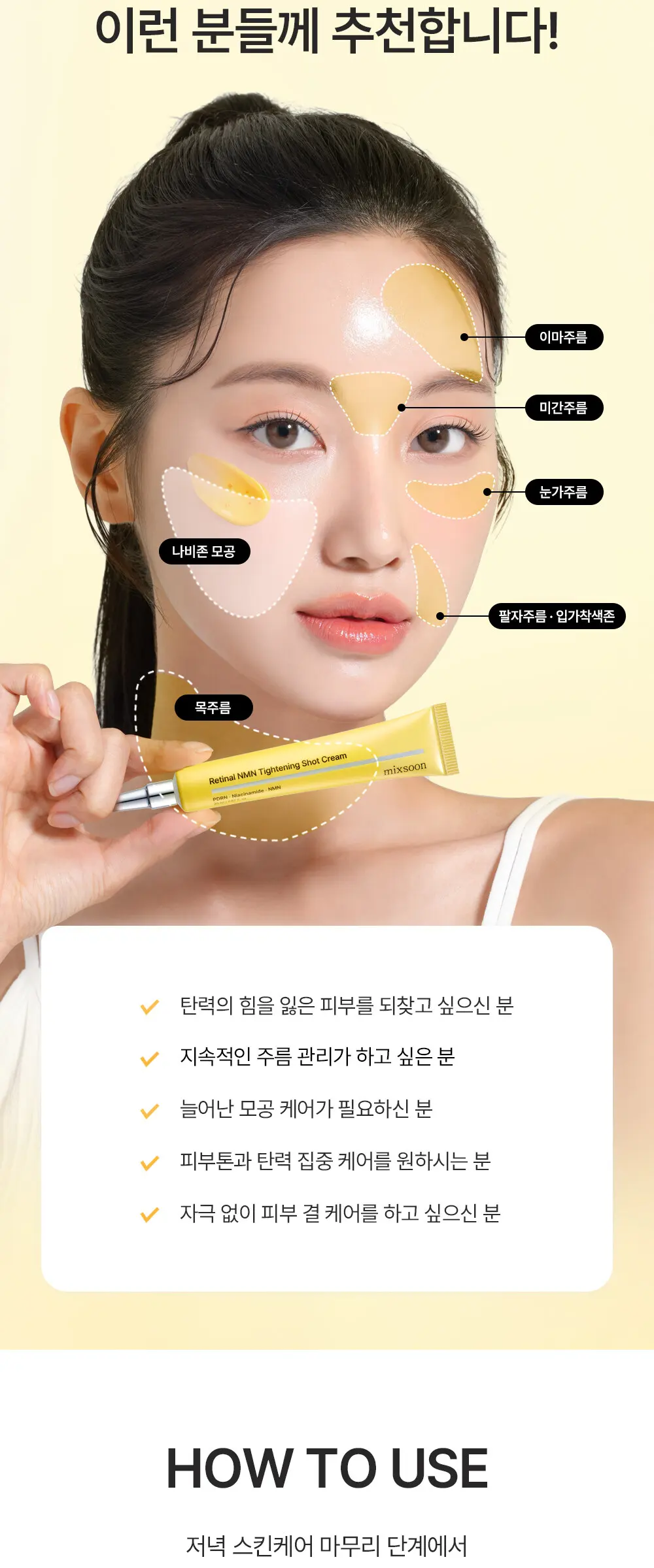 레티날 NMN 타이트닝 샷 크림 20ml Detail