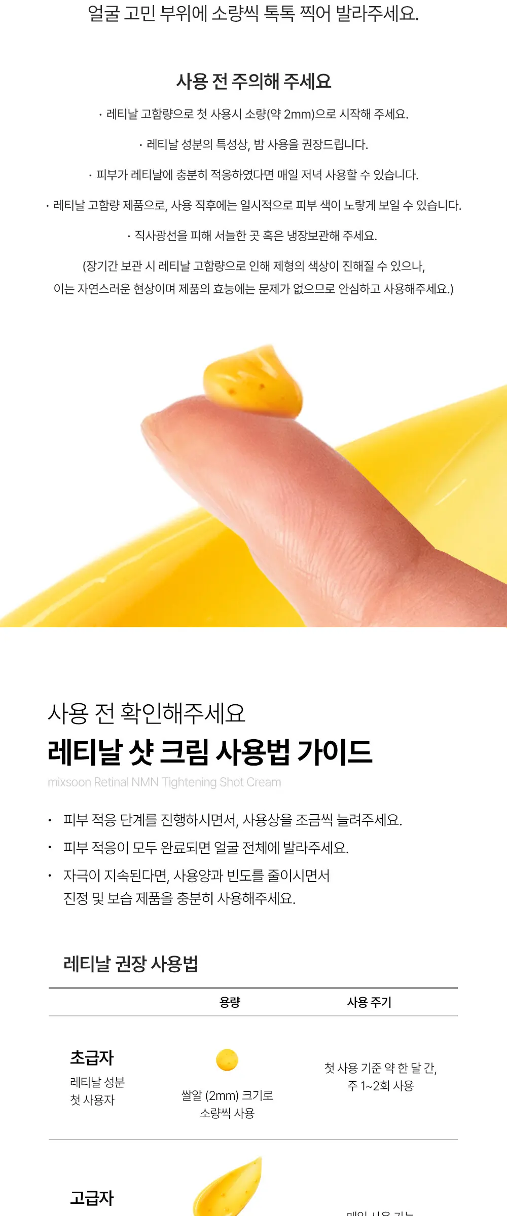 레티날 NMN 타이트닝 샷 크림 20ml Detail