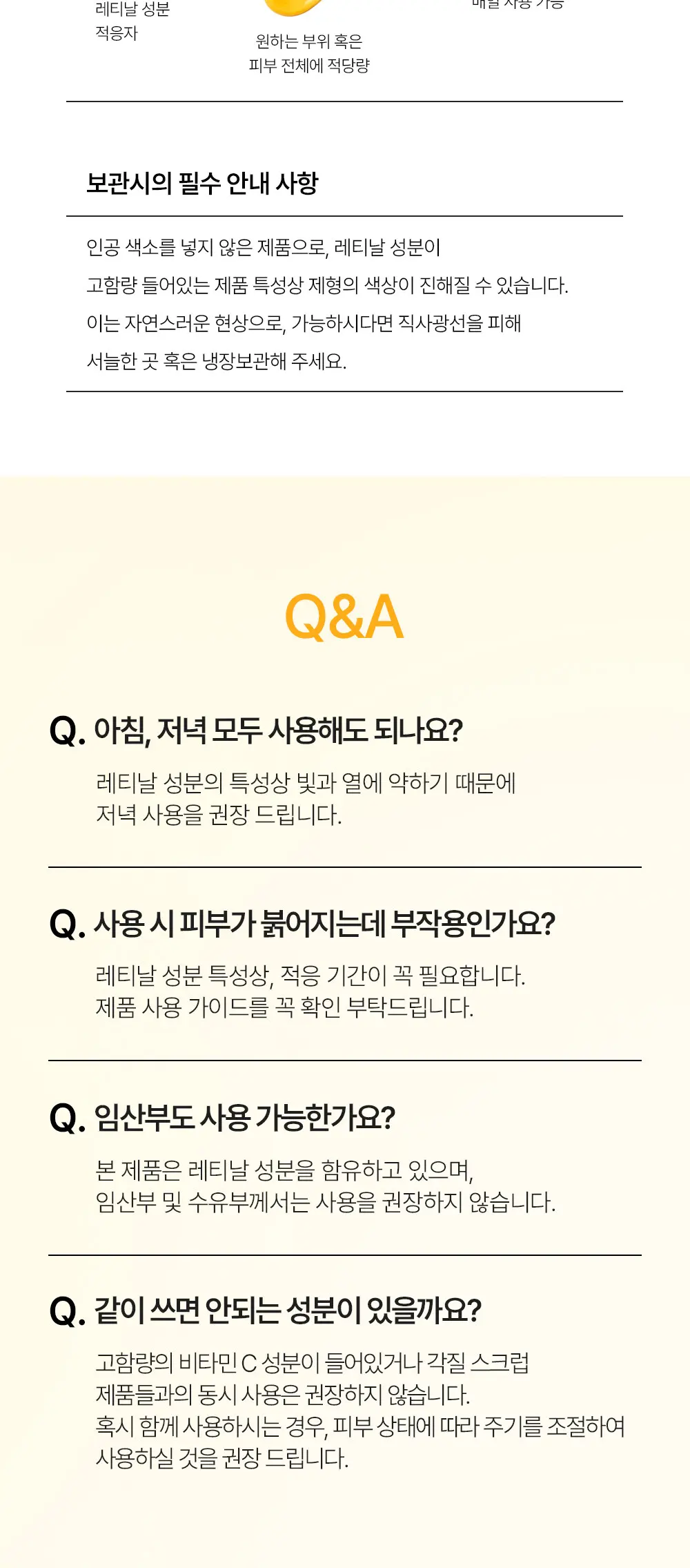 레티날 NMN 타이트닝 샷 크림 20ml Detail