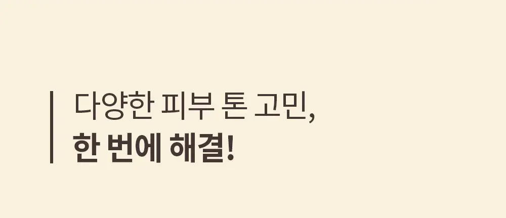 OBge 내추럴 올인원 커버 로션 톤업크림 50g, 1개 Detail