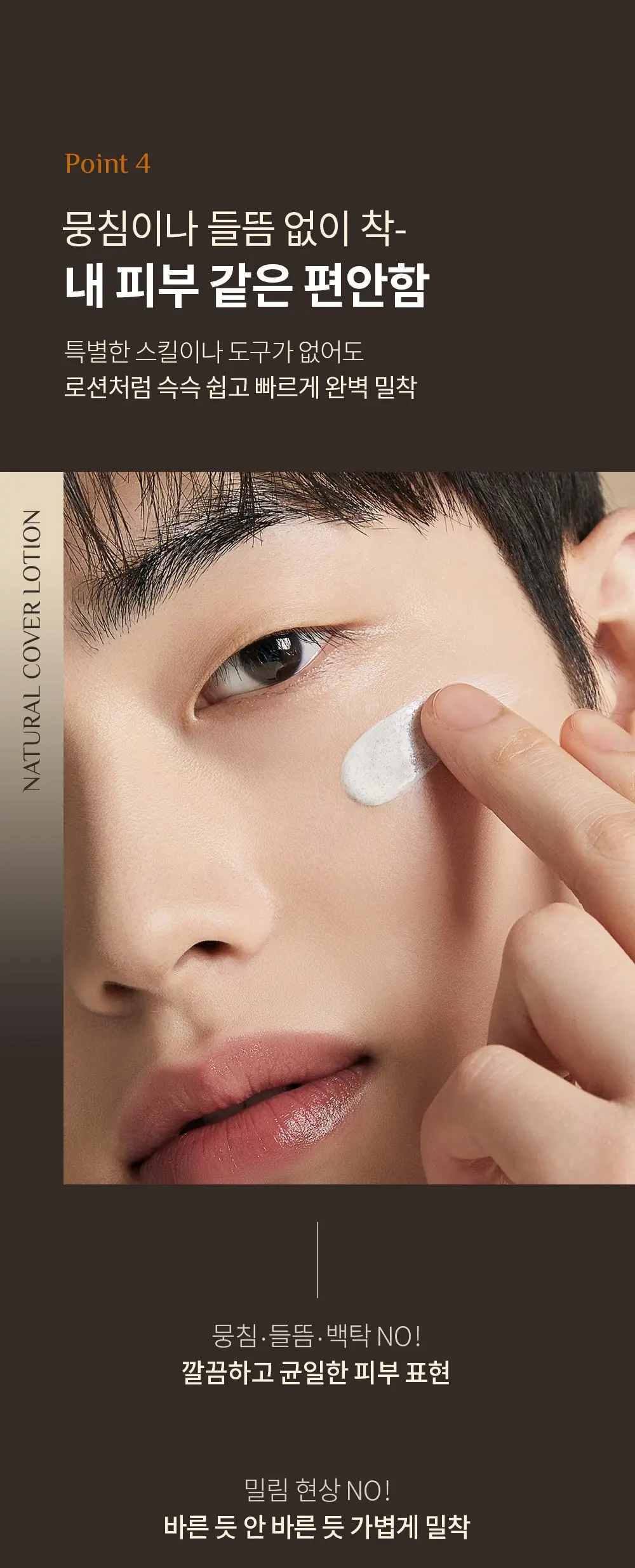 OBge 내추럴 올인원 커버 로션 톤업크림 50g, 1개 Detail