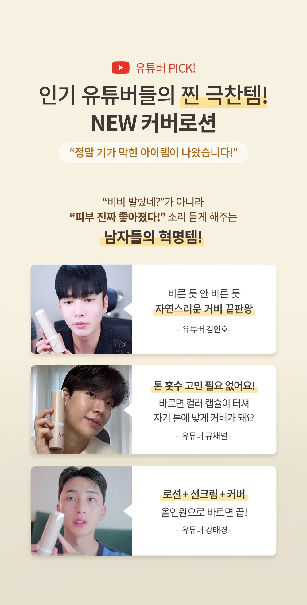 OBge 내추럴 올인원 커버 로션 톤업크림 50g, 1개 Detail