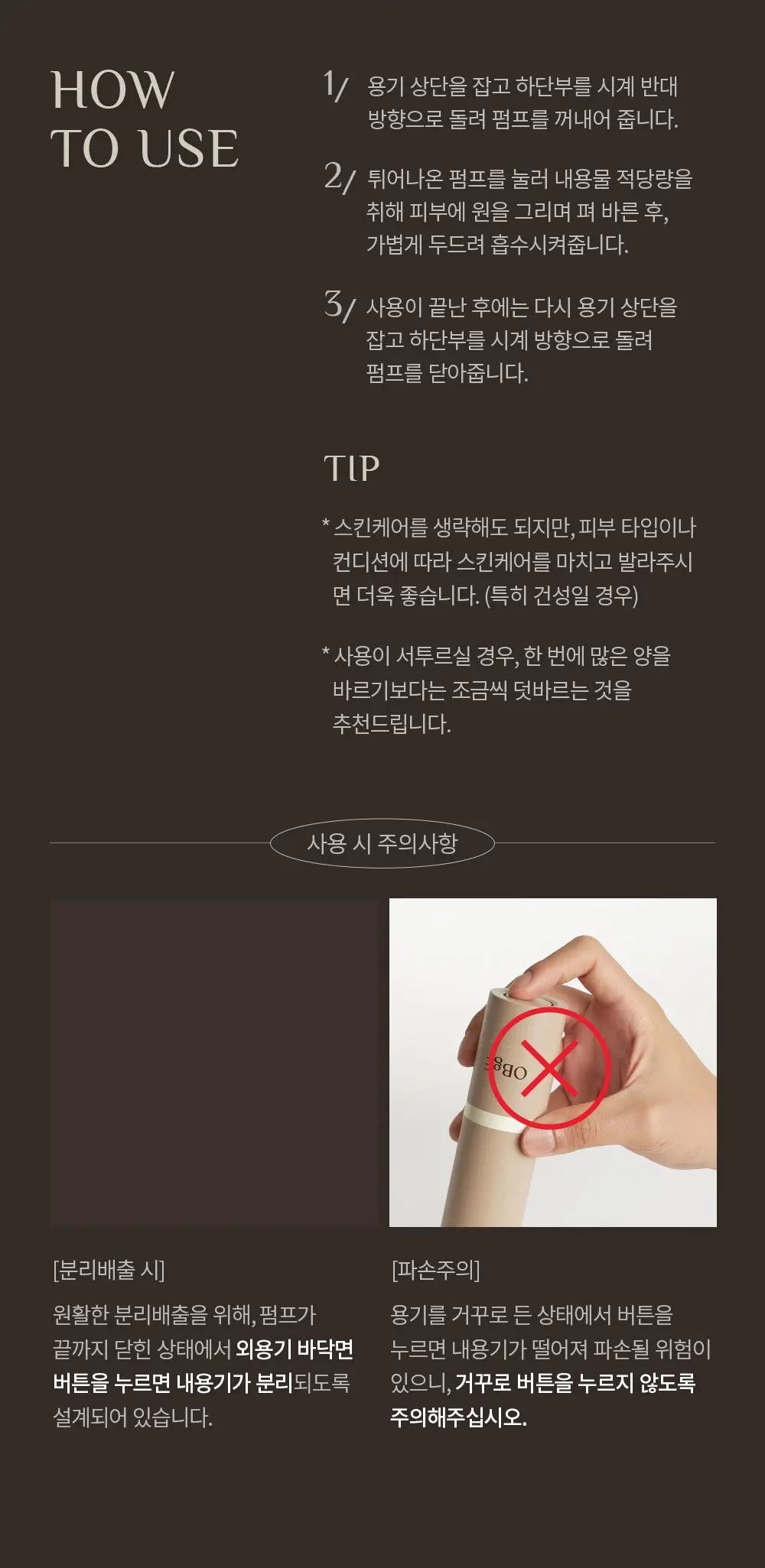 OBge 내추럴 올인원 커버 로션 톤업크림 50g, 1개 Detail