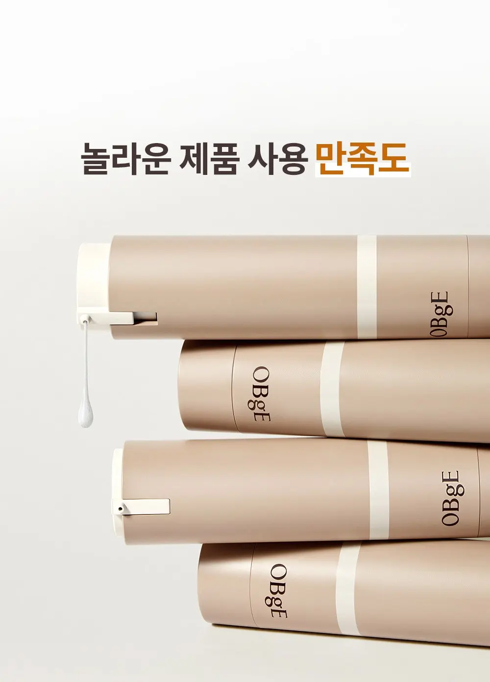 OBge 내추럴 올인원 커버 로션 톤업크림 50g, 1개 Detail