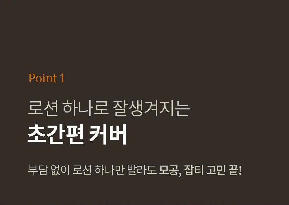 OBge 내추럴 올인원 커버 로션 톤업크림 50g, 1개 Detail