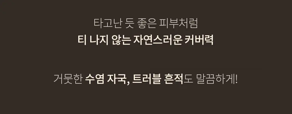 OBge 내추럴 올인원 커버 로션 톤업크림 50g, 1개 Detail